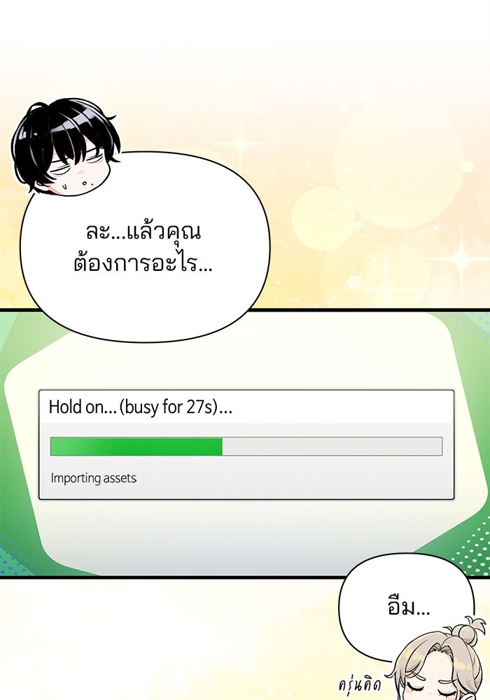 สตาร์ตอัปสตาร์ตรัก - หน้า 6