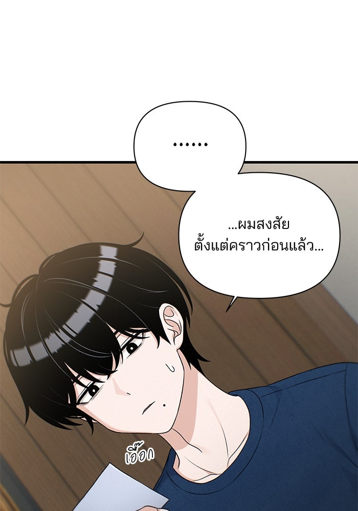 สตาร์ตอัปสตาร์ตรัก - หน้า 60