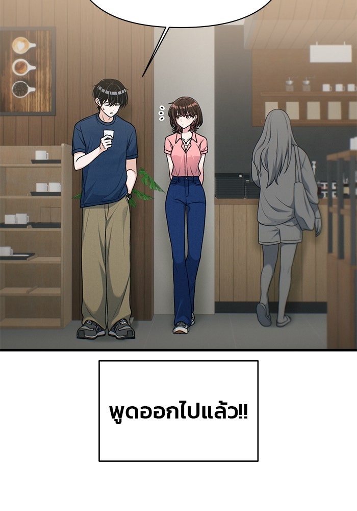 สตาร์ตอัปสตาร์ตรัก - หน้า 62
