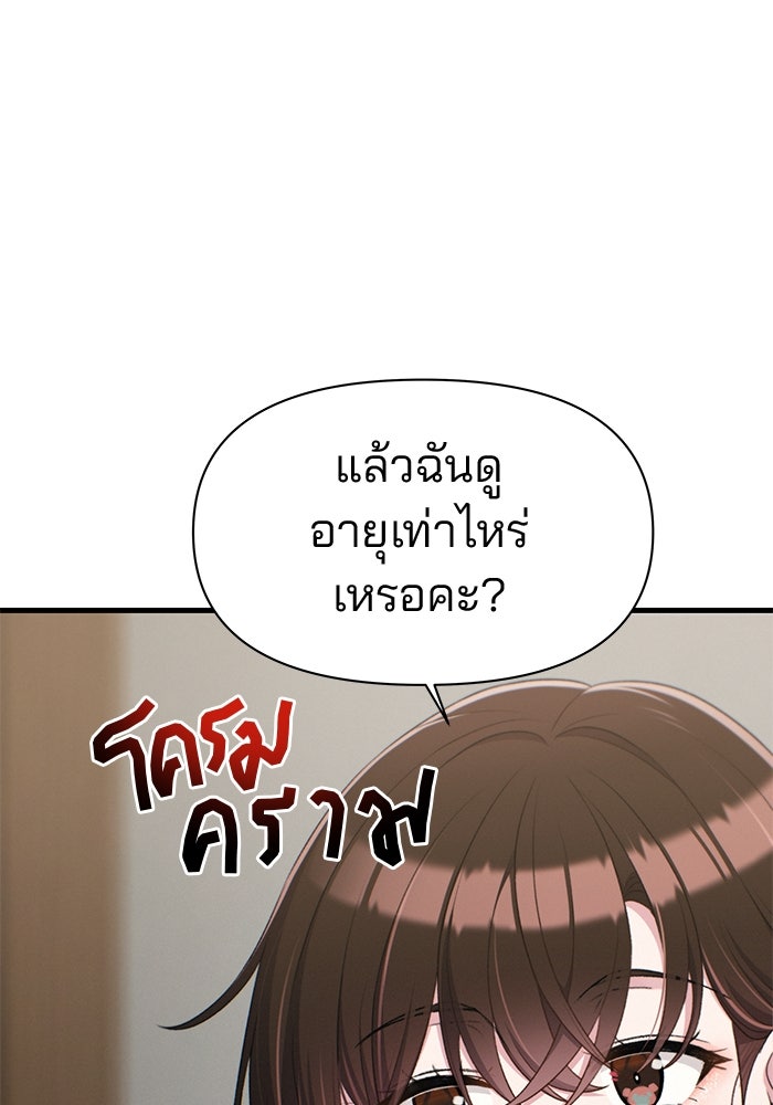 สตาร์ตอัปสตาร์ตรัก - หน้า 63