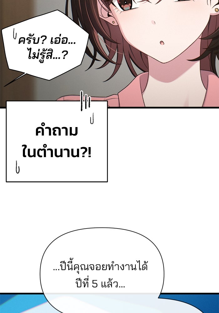 สตาร์ตอัปสตาร์ตรัก - หน้า 64