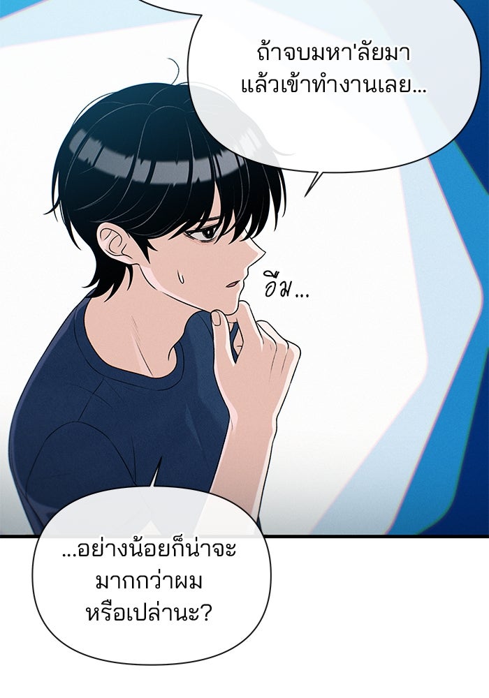 สตาร์ตอัปสตาร์ตรัก - หน้า 65