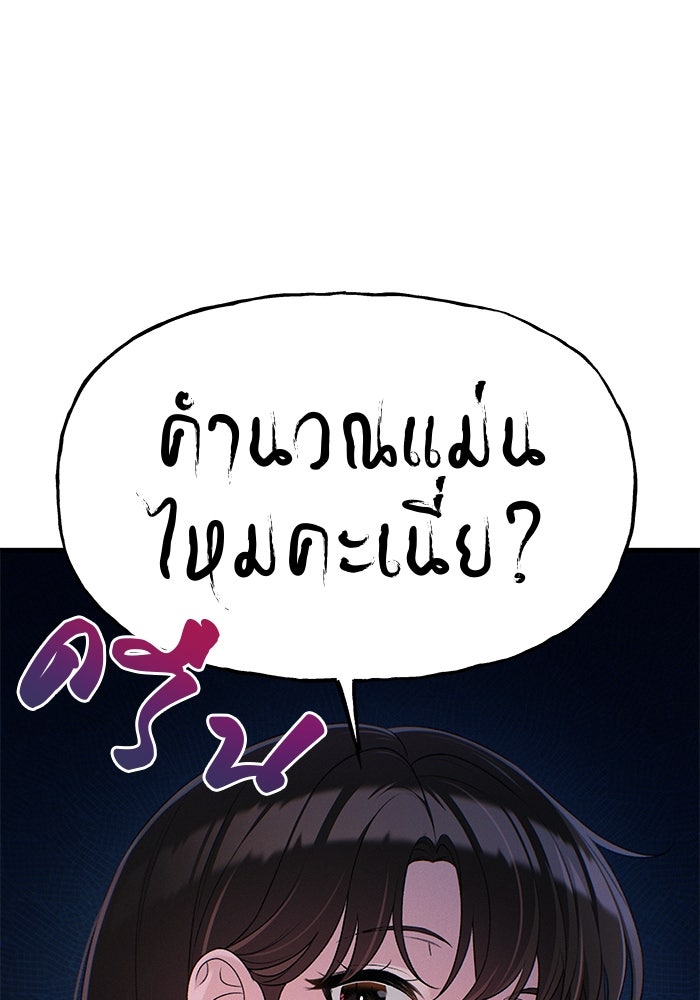 สตาร์ตอัปสตาร์ตรัก - หน้า 66