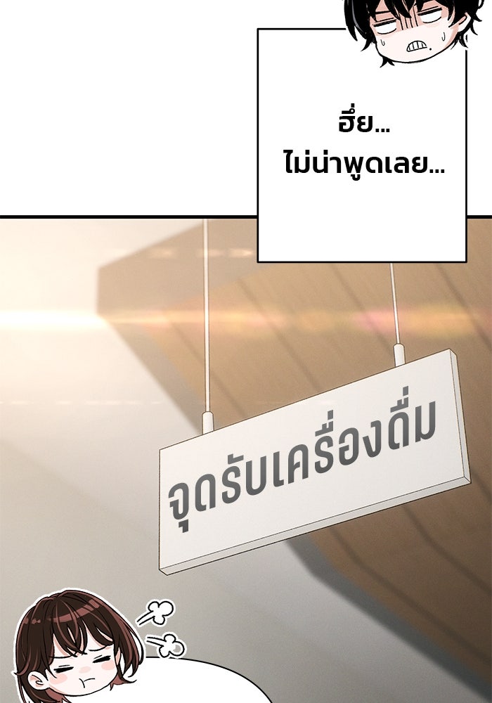สตาร์ตอัปสตาร์ตรัก - หน้า 70