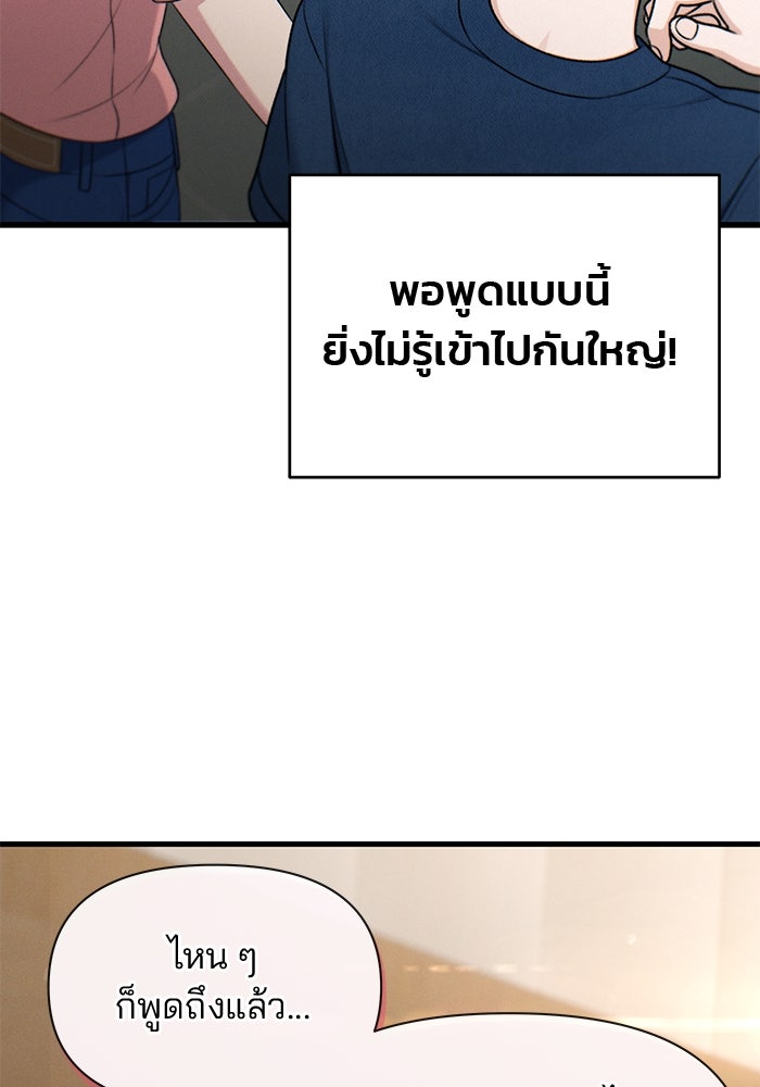 สตาร์ตอัปสตาร์ตรัก - หน้า 74