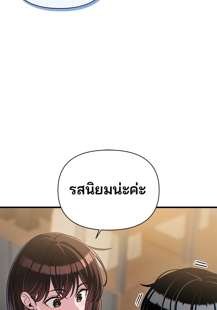 สตาร์ตอัปสตาร์ตรัก - หน้า 76