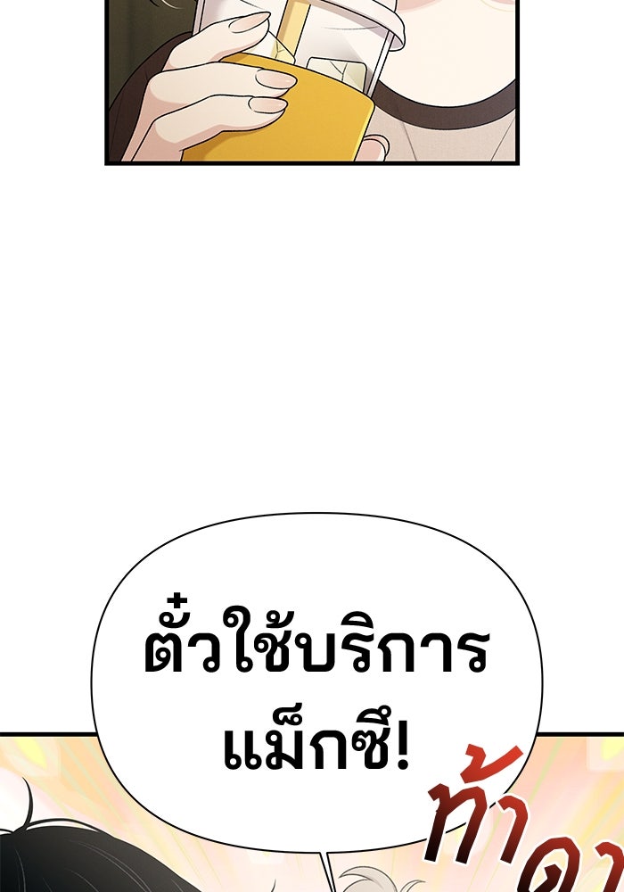 สตาร์ตอัปสตาร์ตรัก - หน้า 8