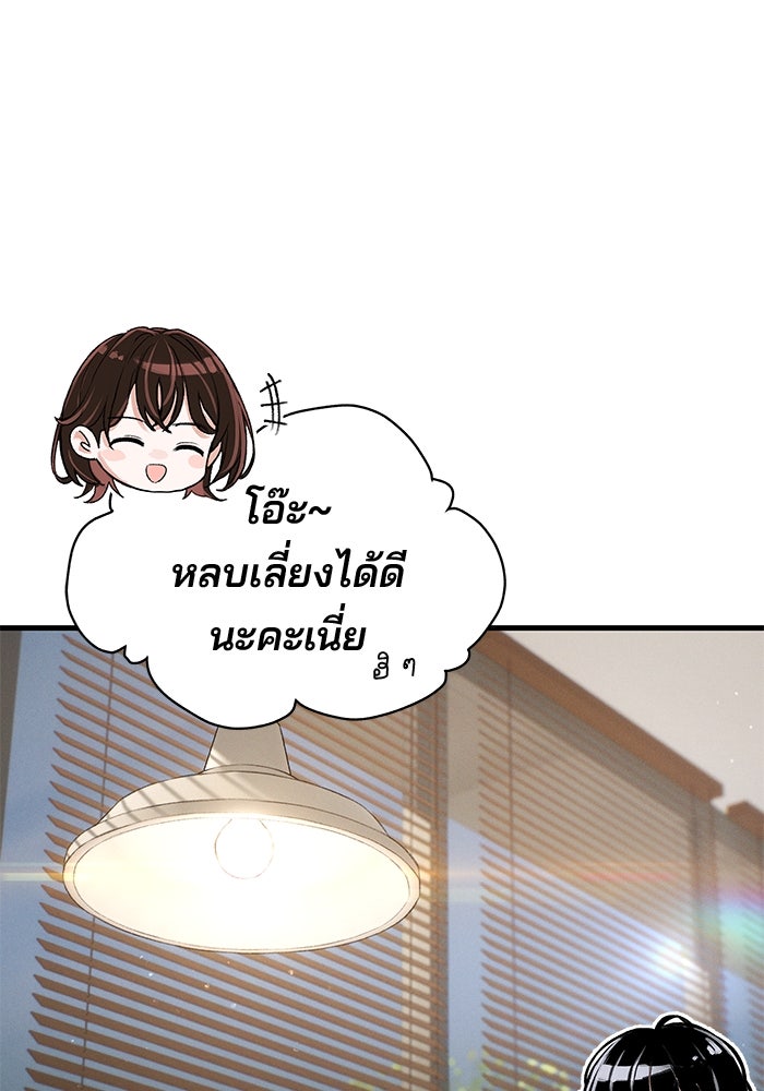 สตาร์ตอัปสตาร์ตรัก - หน้า 82