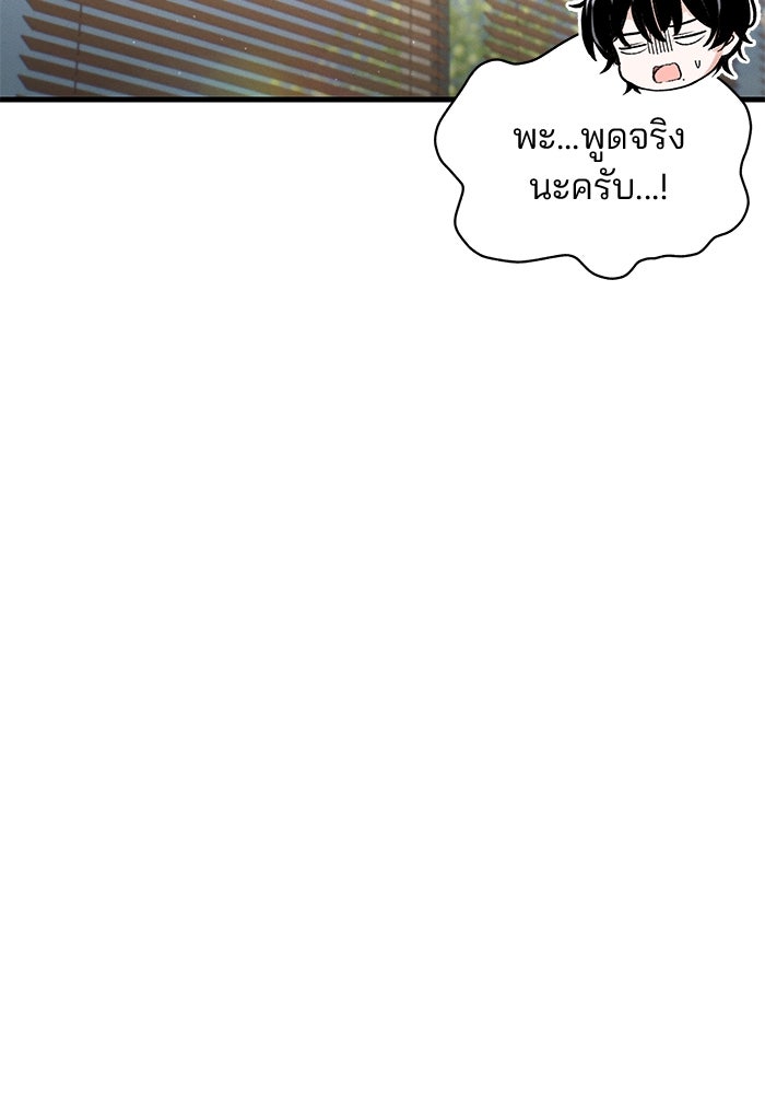 สตาร์ตอัปสตาร์ตรัก - หน้า 83
