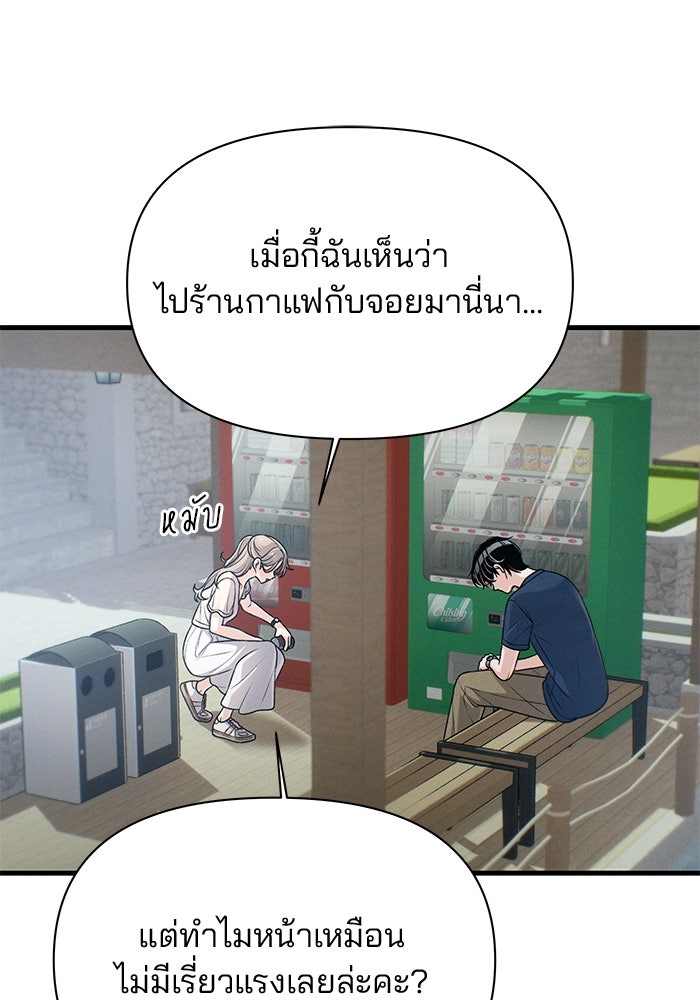 สตาร์ตอัปสตาร์ตรัก - หน้า 95