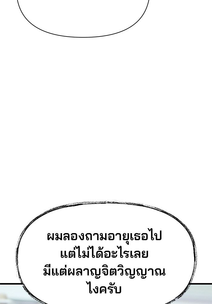 สตาร์ตอัปสตาร์ตรัก - หน้า 96