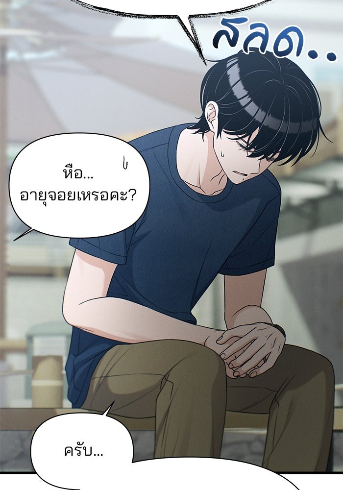 สตาร์ตอัปสตาร์ตรัก - หน้า 97