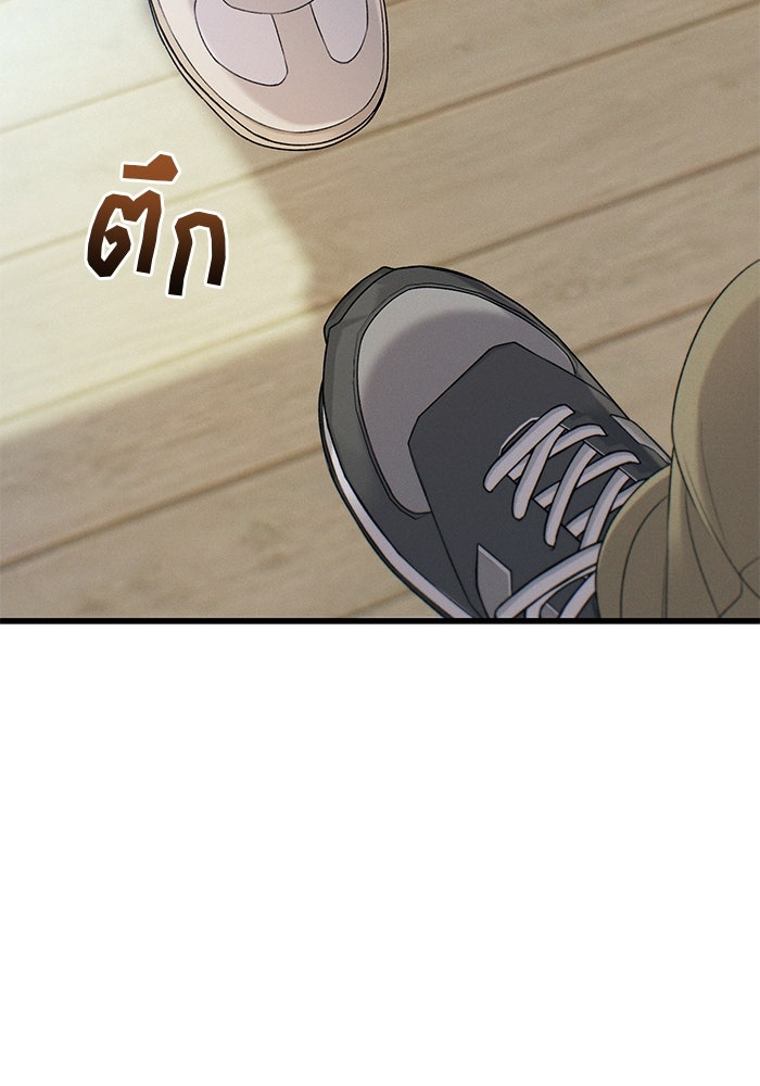 สตาร์ตอัปสตาร์ตรัก - หน้า 99