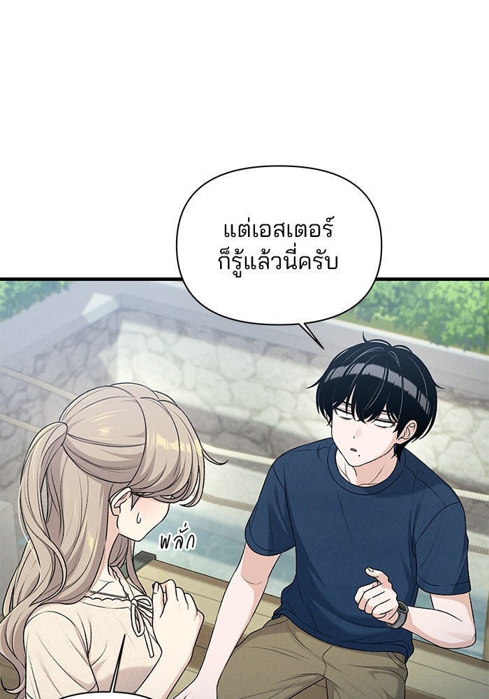 สตาร์ตอัปสตาร์ตรัก - หน้า 10