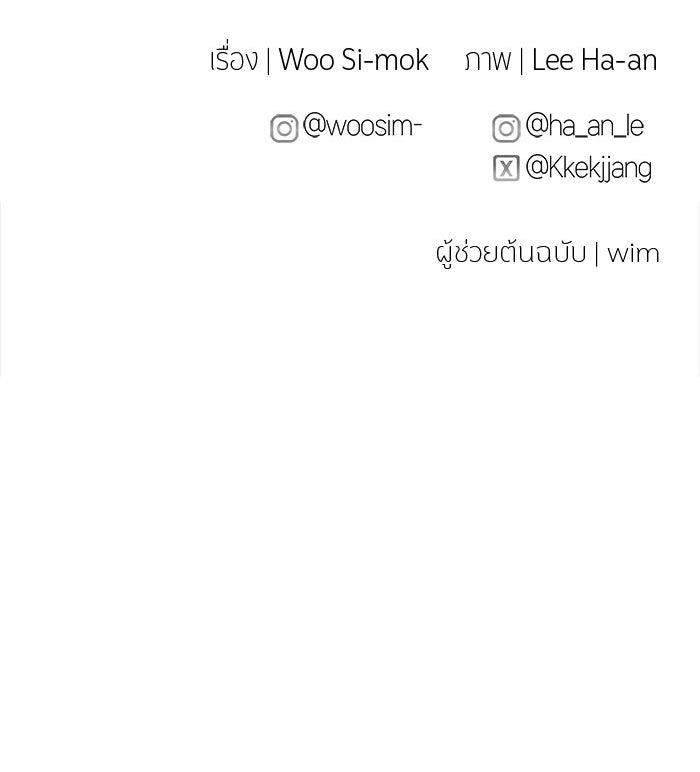 สตาร์ตอัปสตาร์ตรัก - หน้า 102