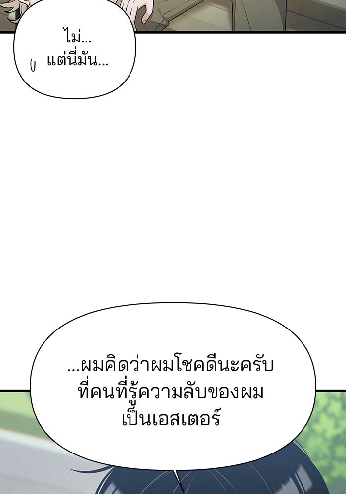 สตาร์ตอัปสตาร์ตรัก - หน้า 11