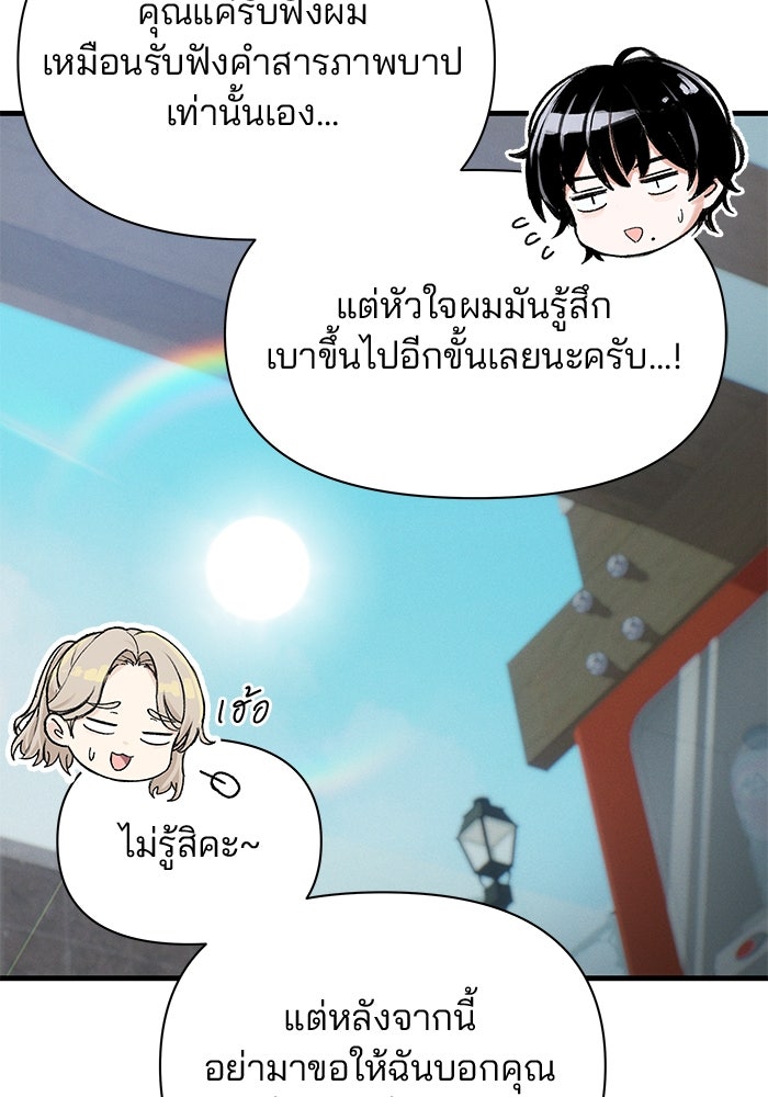 สตาร์ตอัปสตาร์ตรัก - หน้า 14