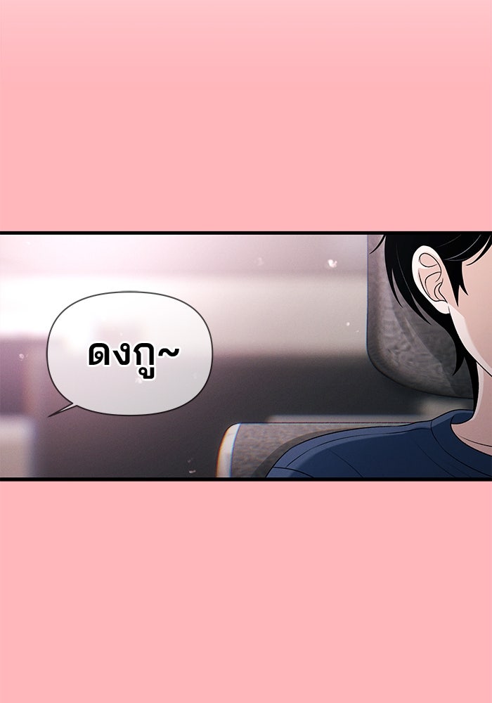 สตาร์ตอัปสตาร์ตรัก - หน้า 18