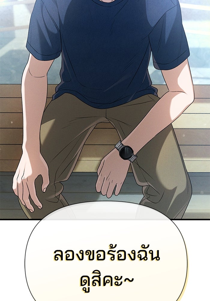 สตาร์ตอัปสตาร์ตรัก - หน้า 2