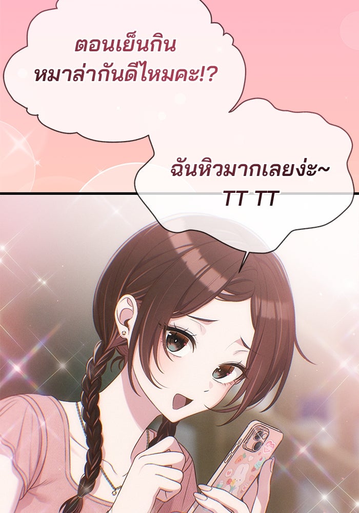 สตาร์ตอัปสตาร์ตรัก - หน้า 22