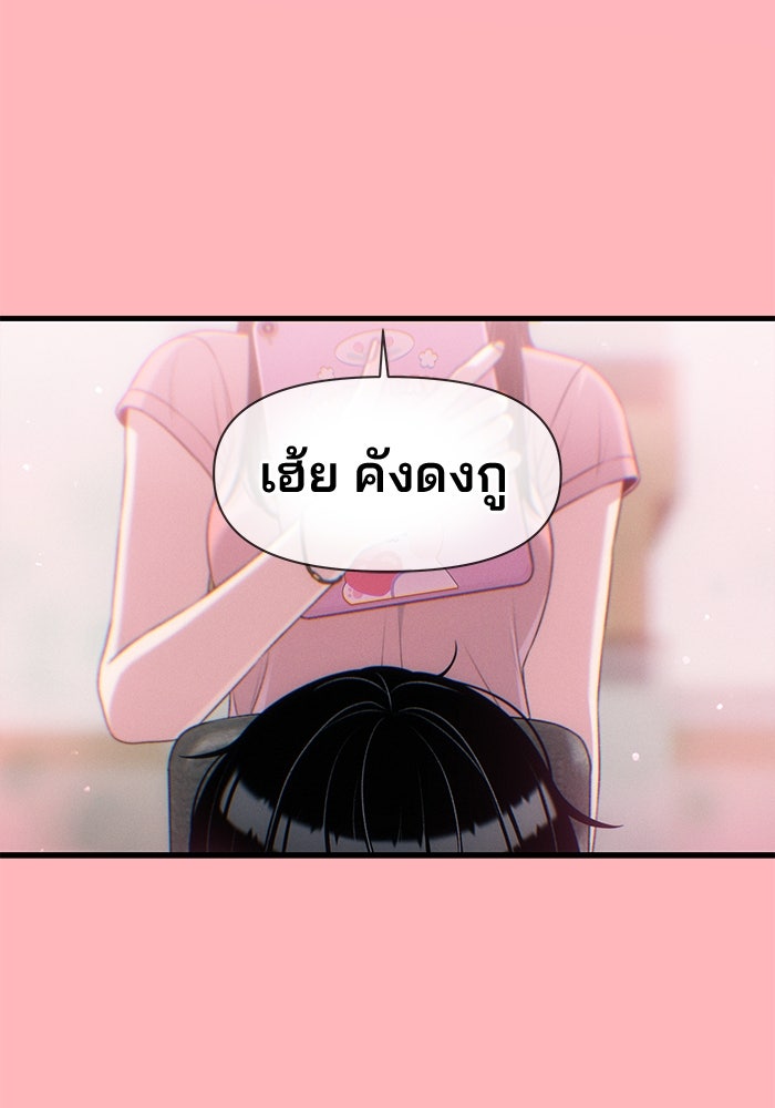 สตาร์ตอัปสตาร์ตรัก - หน้า 24
