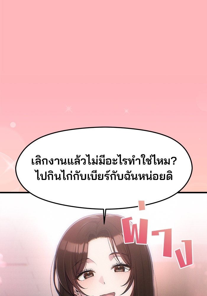 สตาร์ตอัปสตาร์ตรัก - หน้า 25
