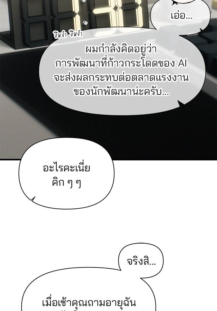 สตาร์ตอัปสตาร์ตรัก - หน้า 31