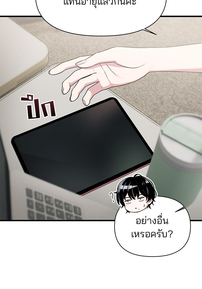 สตาร์ตอัปสตาร์ตรัก - หน้า 33