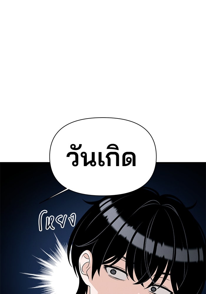 สตาร์ตอัปสตาร์ตรัก - หน้า 34