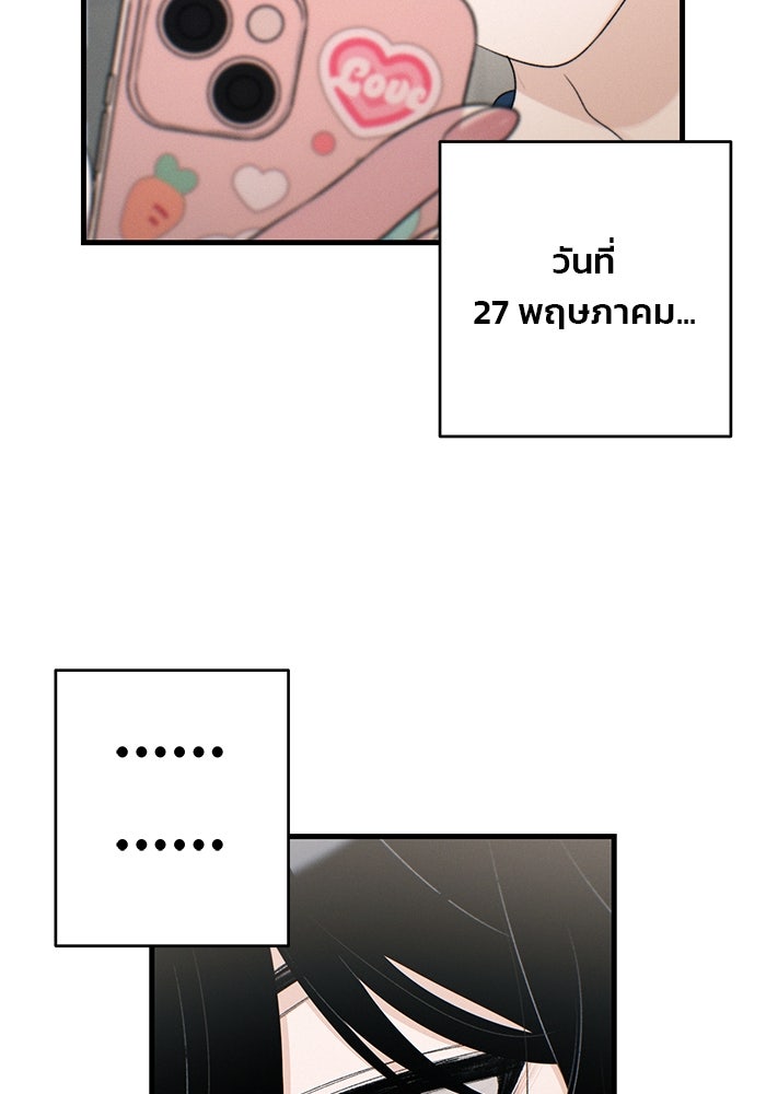 สตาร์ตอัปสตาร์ตรัก - หน้า 39