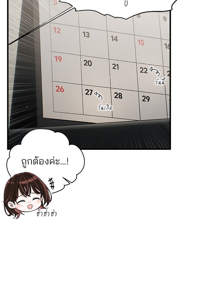 สตาร์ตอัปสตาร์ตรัก - หน้า 41