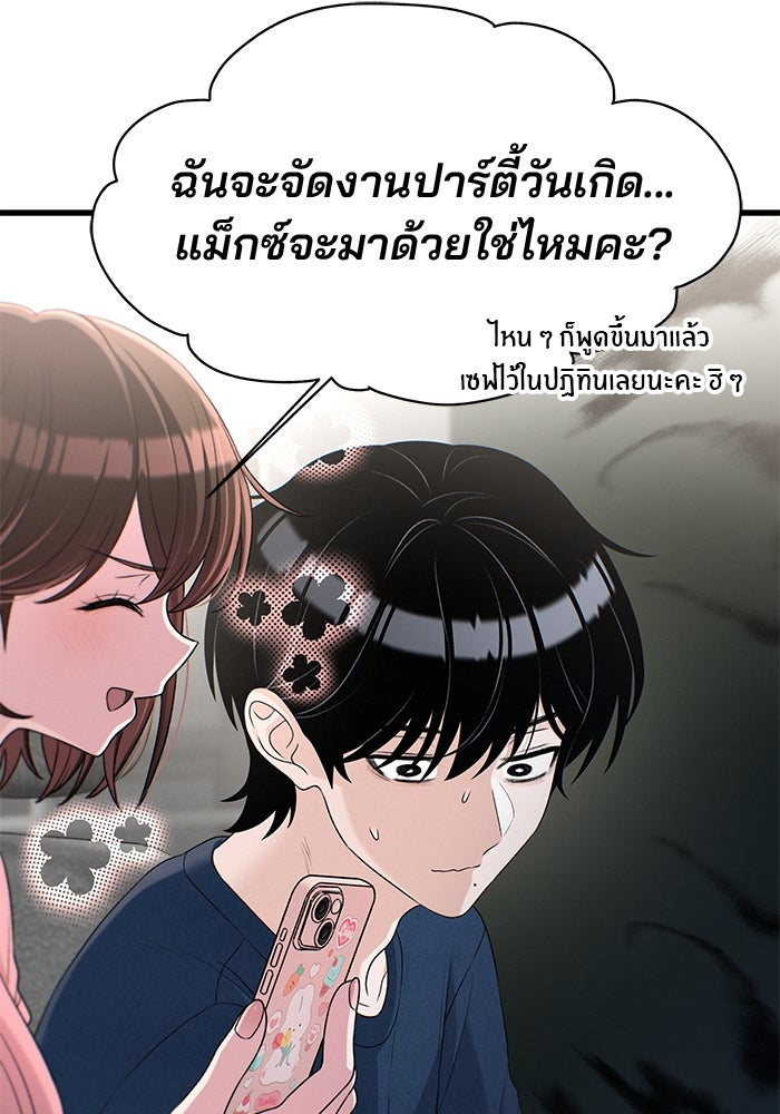 สตาร์ตอัปสตาร์ตรัก - หน้า 42