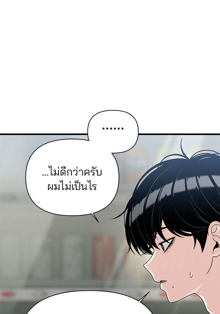 สตาร์ตอัปสตาร์ตรัก - หน้า 5