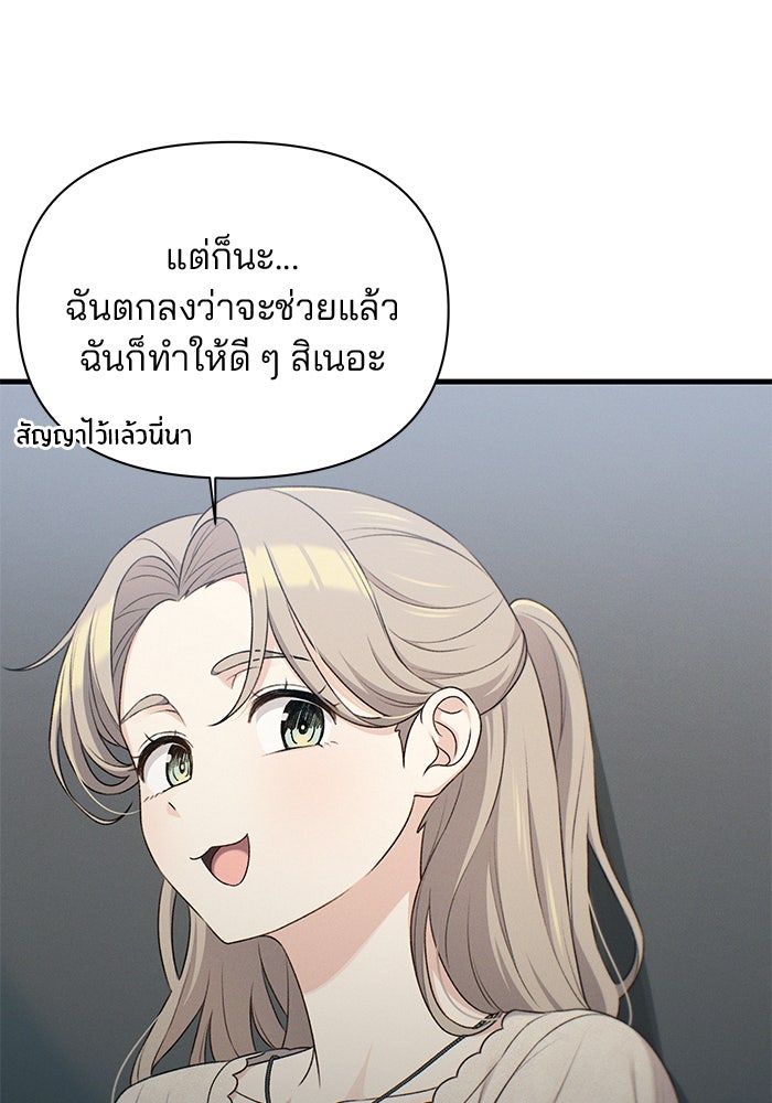สตาร์ตอัปสตาร์ตรัก - หน้า 51