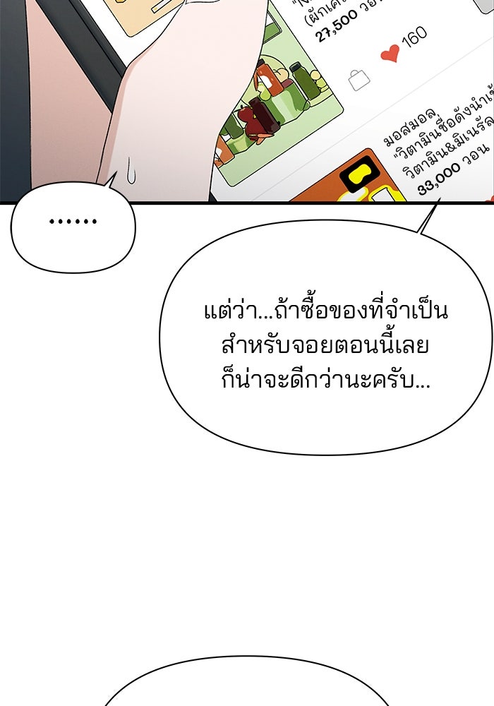 สตาร์ตอัปสตาร์ตรัก - หน้า 55