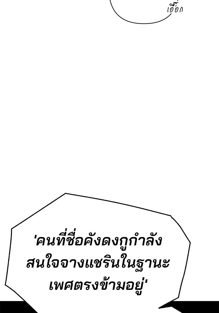 สตาร์ตอัปสตาร์ตรัก - หน้า 57