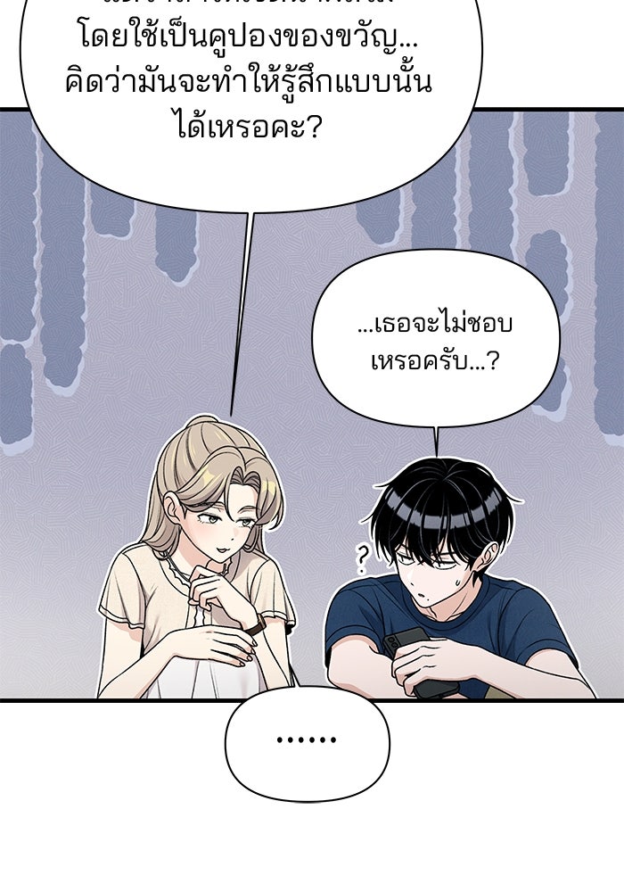 สตาร์ตอัปสตาร์ตรัก - หน้า 60