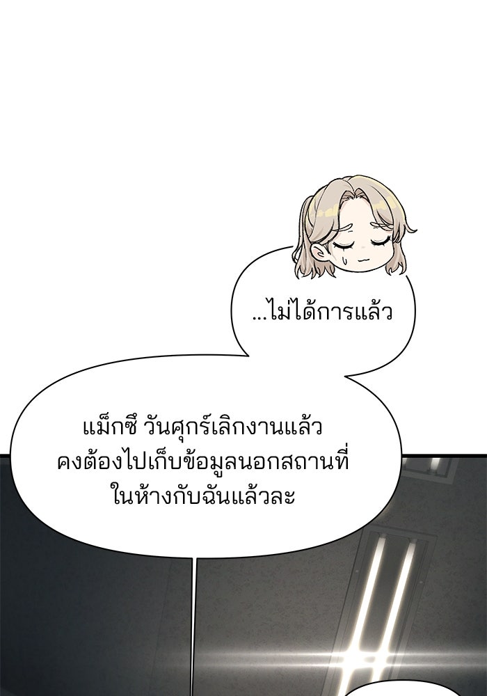 สตาร์ตอัปสตาร์ตรัก - หน้า 61
