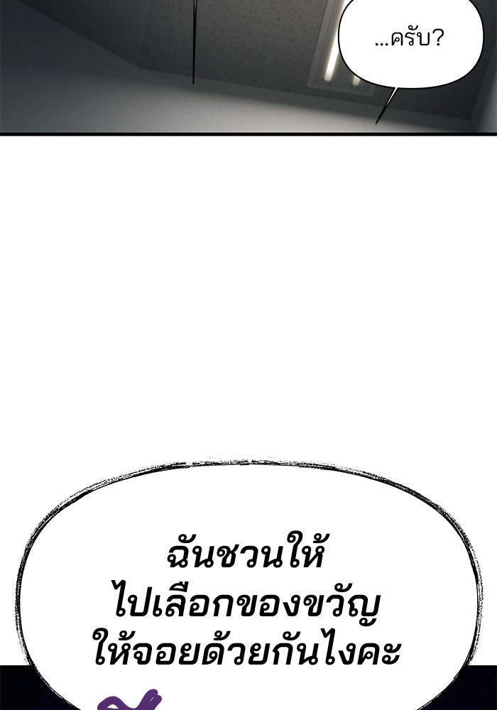 สตาร์ตอัปสตาร์ตรัก - หน้า 62