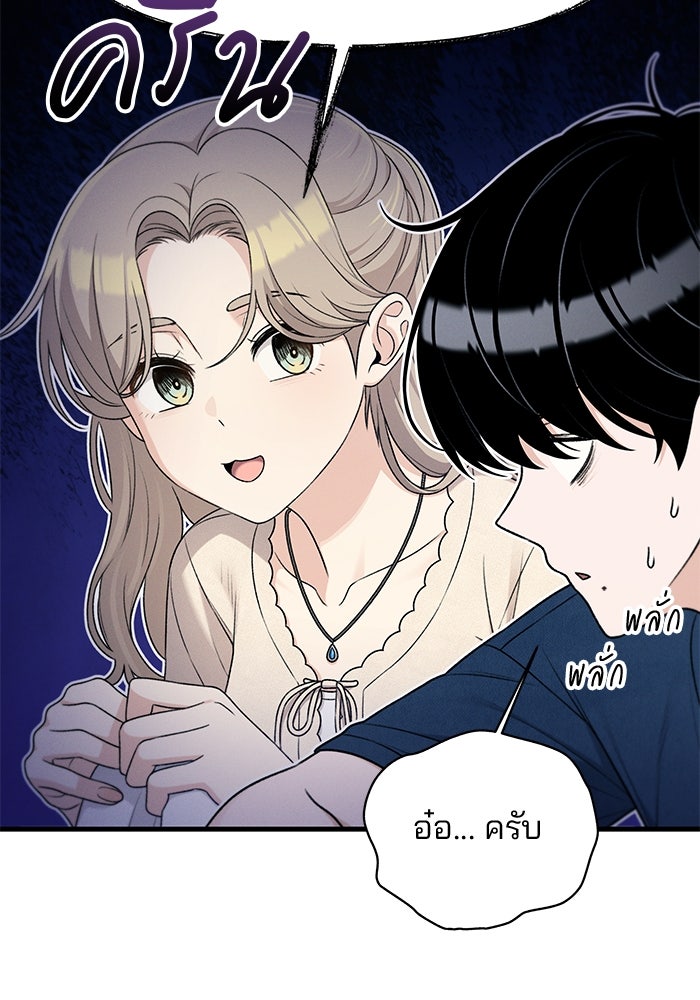 สตาร์ตอัปสตาร์ตรัก - หน้า 63