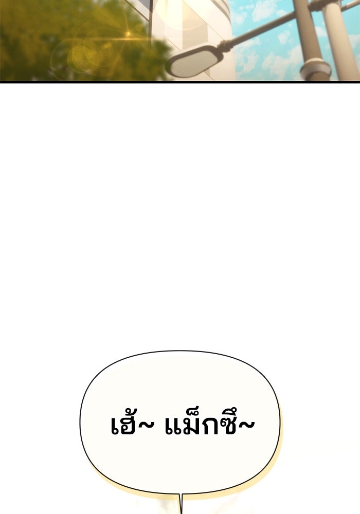 สตาร์ตอัปสตาร์ตรัก - หน้า 66