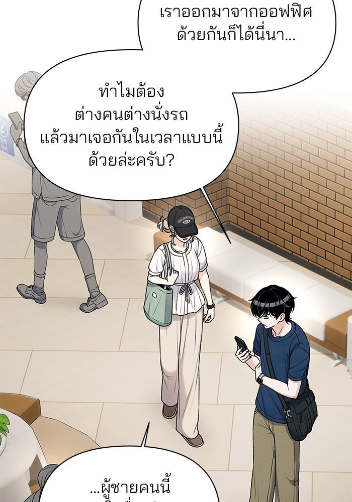 สตาร์ตอัปสตาร์ตรัก - หน้า 69
