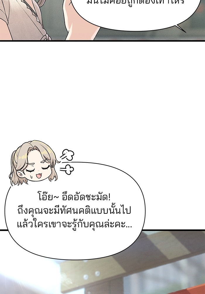 สตาร์ตอัปสตาร์ตรัก - หน้า 7