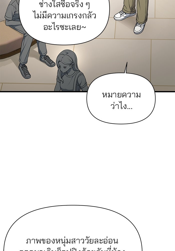 สตาร์ตอัปสตาร์ตรัก - หน้า 70