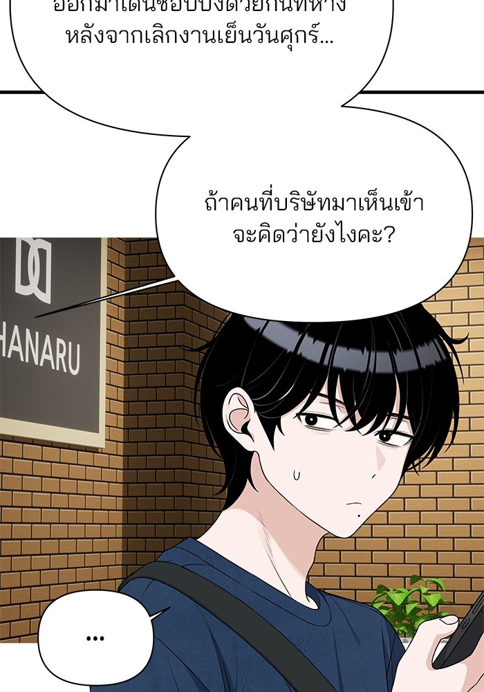 สตาร์ตอัปสตาร์ตรัก - หน้า 71