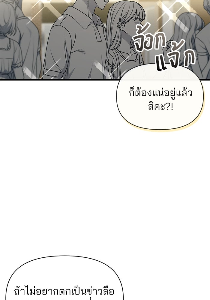 สตาร์ตอัปสตาร์ตรัก - หน้า 73