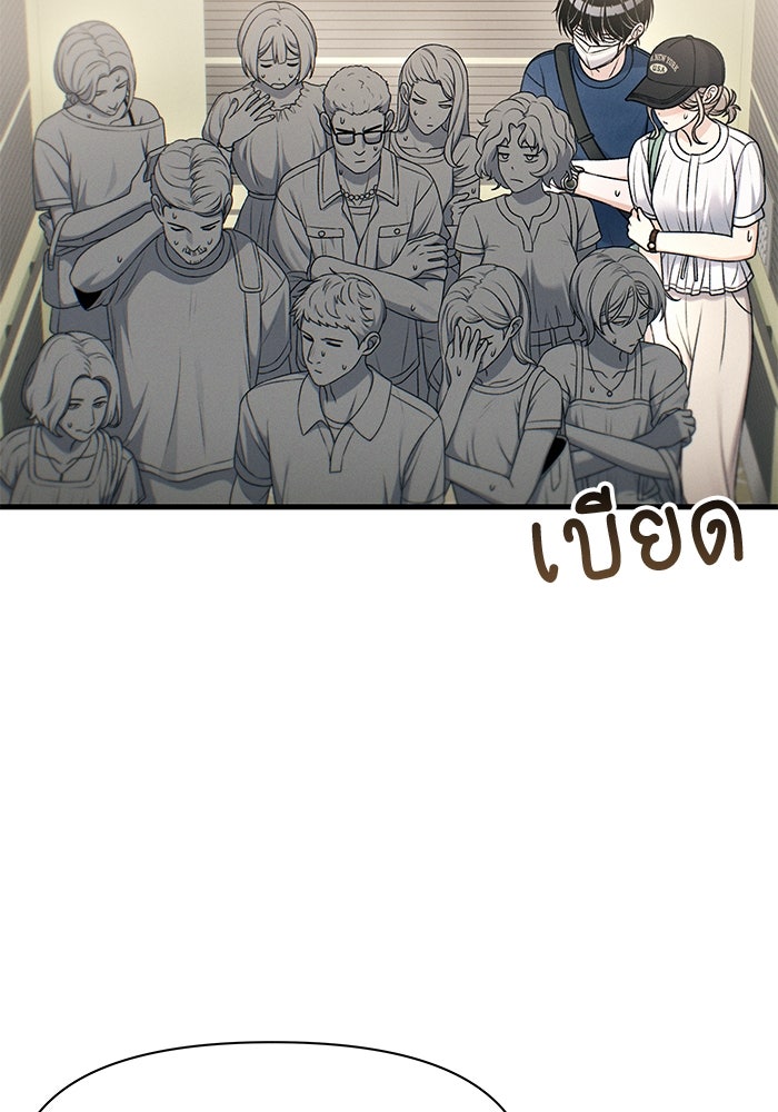 สตาร์ตอัปสตาร์ตรัก - หน้า 78