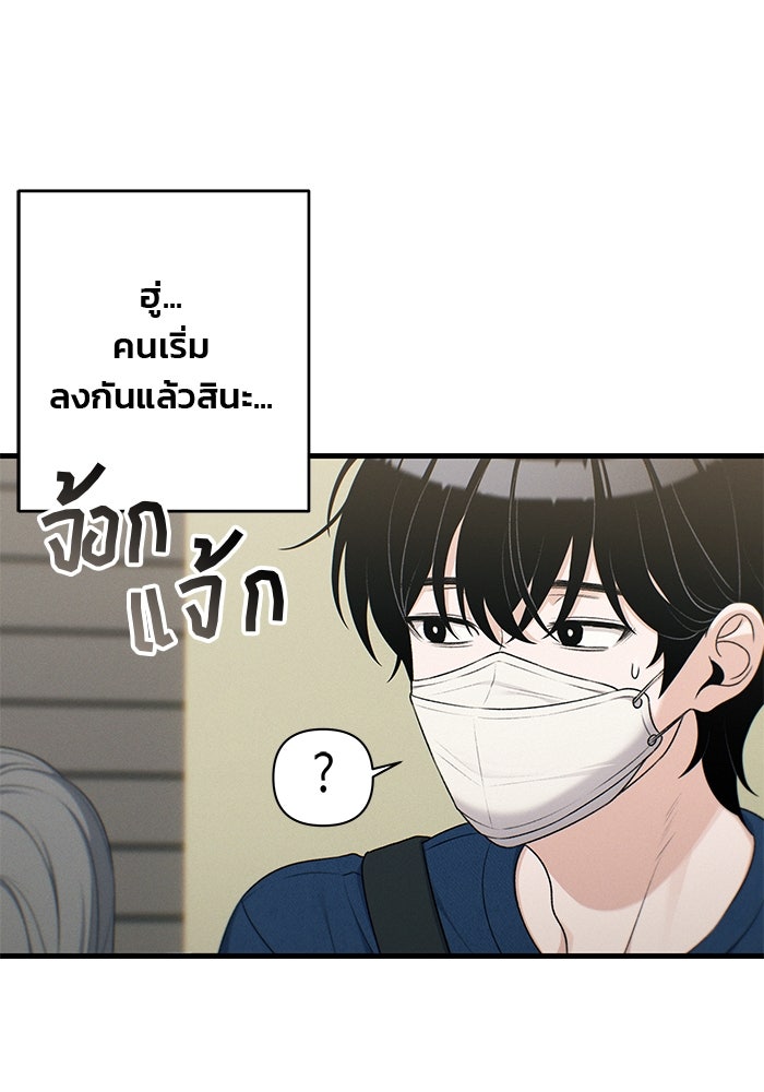 สตาร์ตอัปสตาร์ตรัก - หน้า 81