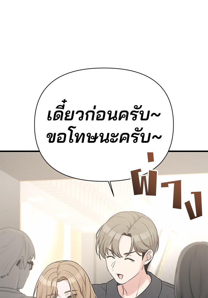 สตาร์ตอัปสตาร์ตรัก - หน้า 82