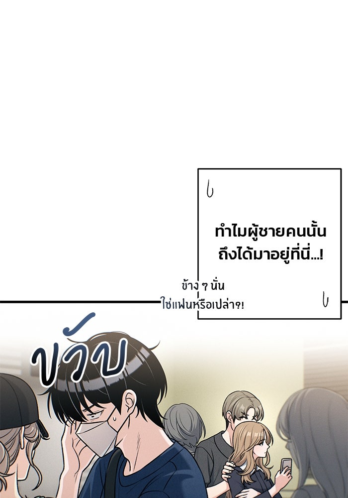 สตาร์ตอัปสตาร์ตรัก - หน้า 84